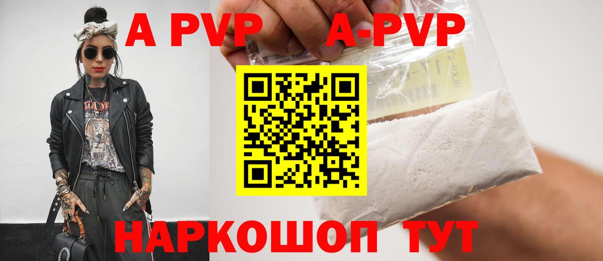 Alfa_PVP мука Ливны