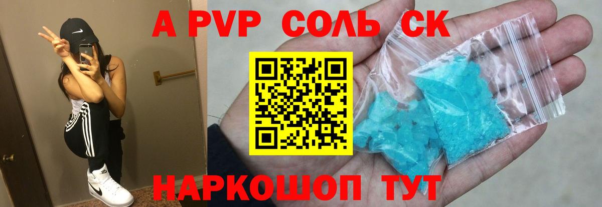 A-PVP СК КРИС  Вход с VPN  Ливны  хочу   Альфа ПВП мука 