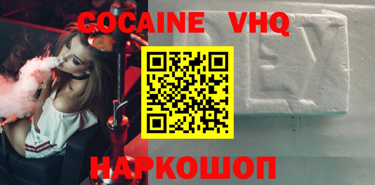 COCAIN Fish Scale  Вход с VPN  Кокаин Боливия  Ливны 