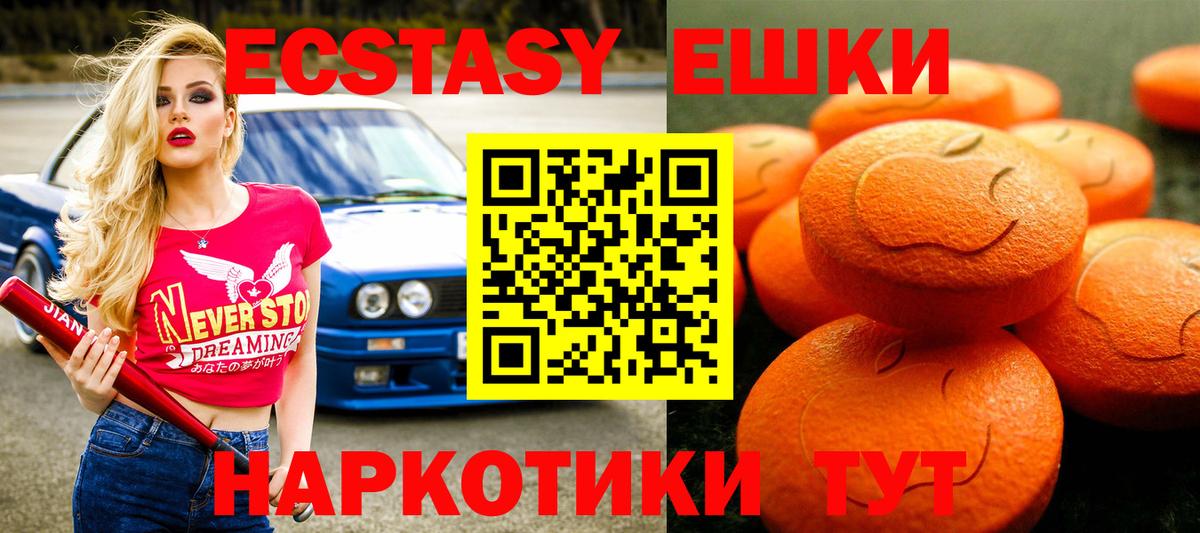 Экстази Philipp Plein  Вход с VPN  Ecstasy  Ливны  ЭКСТАЗИ 250 мг 