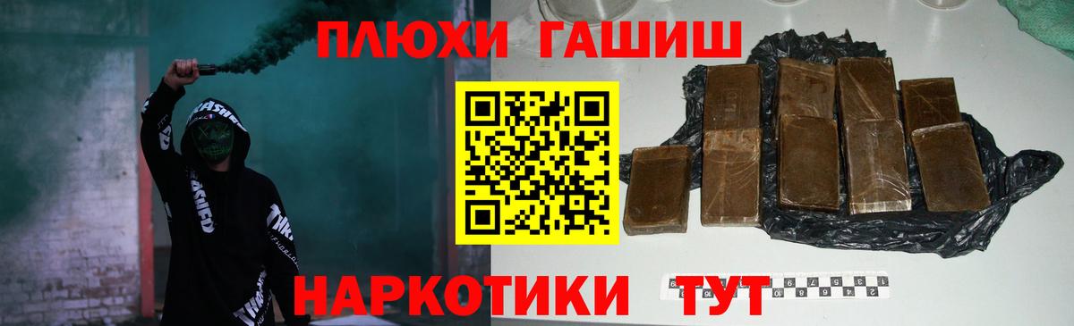 ГАШИШ Изолятор Ливны