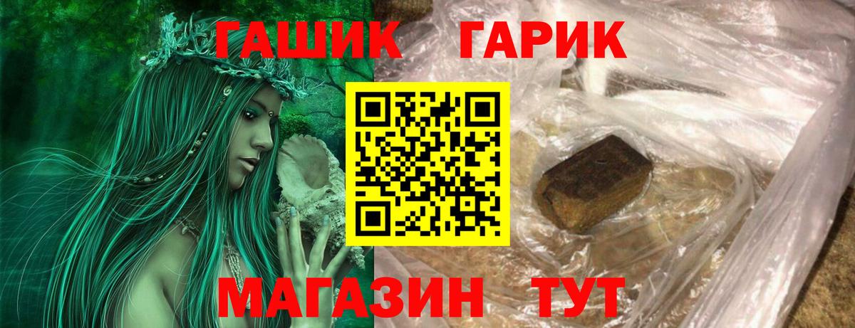 ГАШИШ AMNESIA HAZE  Гашиш  что такое наркотик  Вход с VPN  ГАШ Premium  Ливны 