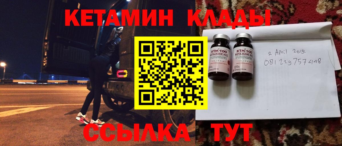 Ливны  КЕТАМИН ketamine  ОМГ ОМГ вход  Вход с VPN 