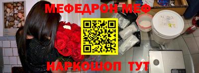 меф Бугуруслан