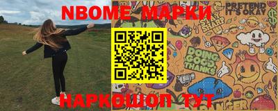 марки nbome Будённовск