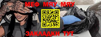 меф Бугуруслан