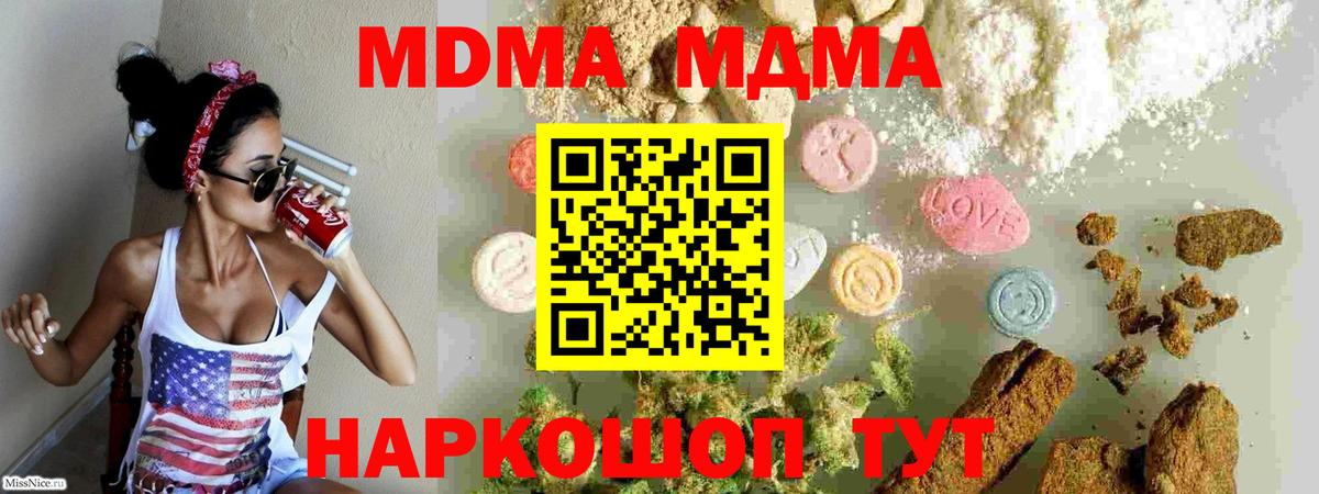 MDMA crystal  Вход с VPN  MDMA  МДМА кристаллы  Ливны 
