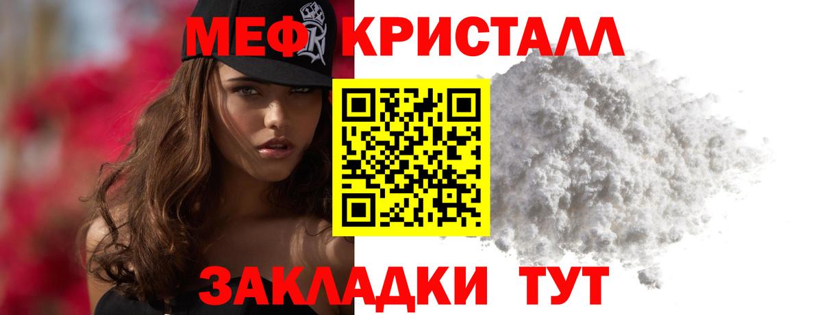 Мефедрон мука Ливны