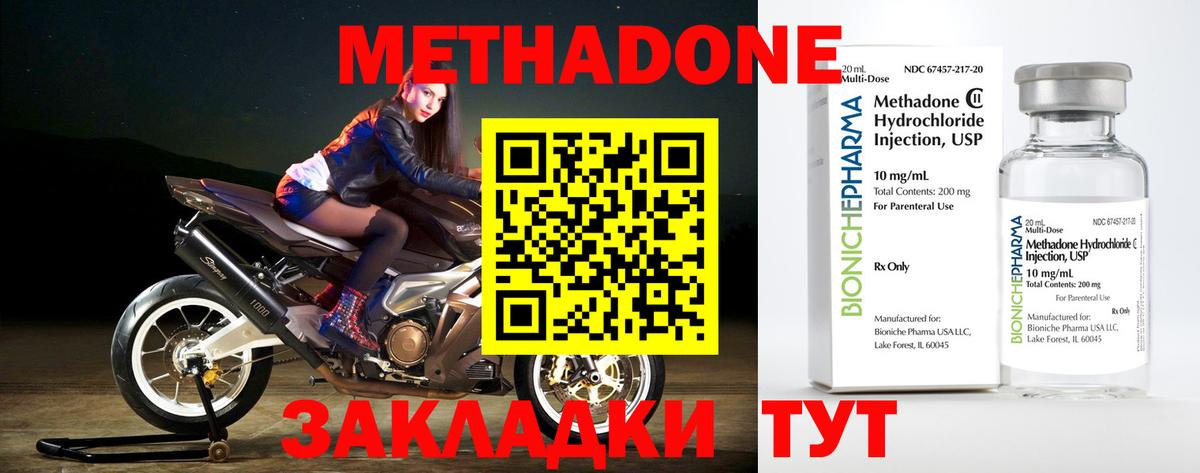 hydra как зайти  Вход с VPN  Ливны  Метадон мёд  МЕТАДОН мёд 