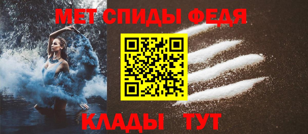 МЕТАМФЕТАМИН пудра Ливны