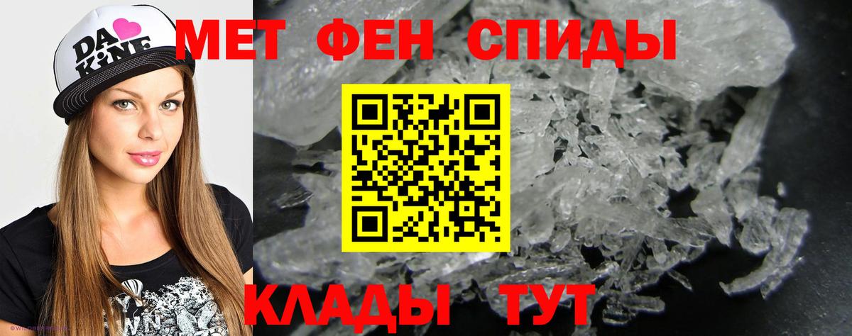 МЕТАМФЕТАМИН мет  Вход с VPN  Ливны 