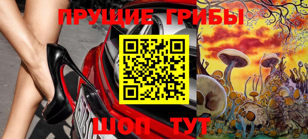 Ливны  Галлюциногенные грибы Magic Shrooms  Вход с VPN 